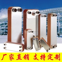 Customize various specifications brazing plate heat exchanger air compressor air conditioning fluorine hydrosphere industrial stainless steel heat exchanger