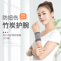 Bamboo Charcoal Wristband Wristband Warm Cold Wrist Joint Sheath Warm Sports Male Breathable Hand Bowl Sheath Autumn and Winter
