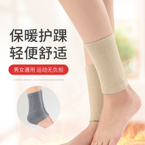 Bamboo charcoal ankle support elastic socks warm ankle support men and women autumn and winter foot protection neck protection calf socks cold protection sheath