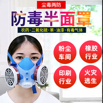 Anti-gas mask Chemical gas spray dust special shield Pesticide Peculiar Smell anti-gas Face Dust Mask