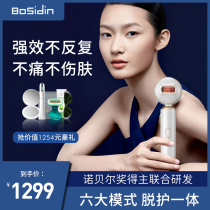 BoSidin hair removal instrument Face armpit Full body Household lip shaving shaving Leg hair removal device for women