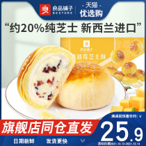 Good product shop cheese crisp 320g cranberry egg yolk crisp breakfast cake heart afternoon tea office snack