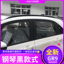 Suitable for 21 Fit luggage rack crossbar fourth-generation Fit travel rack GR9 roof luggage rack modification Special