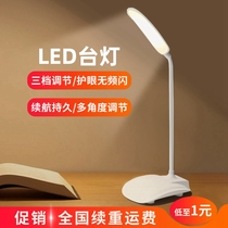 Rechargeable LED desk lamp USB bulb Mini portable eye protection lamp Night light Mobile power supply Charging treasure Wireless portable night light Dressing table Computer book folding desk Dormitory bedside bright light