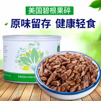 New Bagan fruit crushed creamy mountain walnut kernel long life nut meat no broken nuts crushed canned 118g