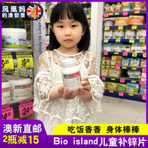 Spot Australia Bio island Childrens zinc supplement tablets zinc chewable tablets 120 bear zinc tablets