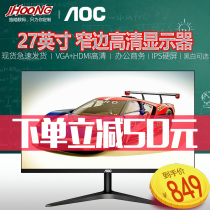 AOC 27B1H WW 27 inch monitor borderless desktop chicken game IPS screen computer LCD screen