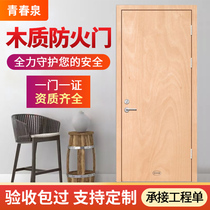 Wood fireproof door A C-C class engineering door free of paint piping well channel door custom window steel glass firefighting door