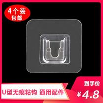 U-shaped buckle adhesive hook universal accessories strong transparent non-perforated hook wall rack no trace adhesive patch