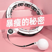 Intelligent fitness hula hoop female abdominal weight loss artifact lazy thin waist belly dedicated Song Yi with genuine