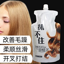 Little red book explosion Zhengxinyuan cant catch hair film nourishment soft dyeing and hot damaged Repair Conditioner