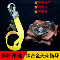 Titanium alloy frameless flat skin slingshot frameless ring Multi-function quick press free finger ring Mini small slingshot pocket