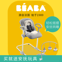 French beaba baby rocking chair cradle recliner coax baby to sleep Newborn soothing chair Cradle rocking bed