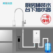Household kitchen bottled water electric pump kitchen water filling water suction machine faucet start and stop pipeline modification