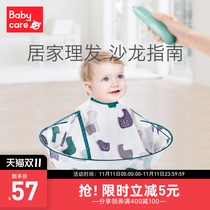 Double 11 snapped up] babycare childrens haircut hair cloak baby shaving bib