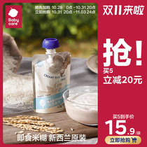 babycare New Zealand complementary food brand photosynthetic planet-free brewed rice flour baby rice cereal rice milk mud imported