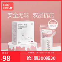 babycare breast milk storage bag Fresh bag Disposable portable milk storage bag 180ml50 tablets*2