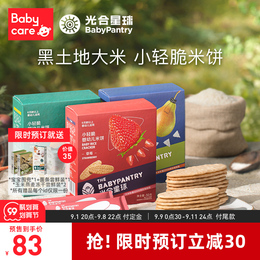 Photosynthetic Planet Rice Cake babycare New Zealand Supplementary Food Brand Baby Snacks Makes Baby No Add * 3