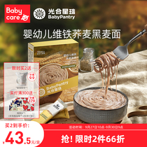 babycare baby noodles photosynthesis planet complementary food noodles no add baby vitamin iron soba noodles 1 box