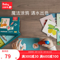babycare baby early education card puzzle water painting book graffiti card 1-2-3 years old toddlers childrens educational toys
