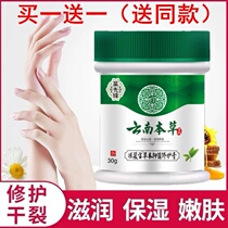 Yunnan Materia Medica horse oil ointment Frostbite cream Repair cream Anti-chapped anti-chapped cream Horse oil repair cream Chapped hands and feet