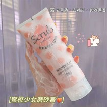 Zhao Lu Si recommended peach scrub Body tender white body horny Freesia body milk female summer