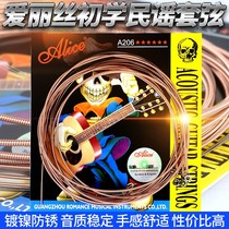 A206 series folk guitar string Alice wood guitar string folk guitar string set string