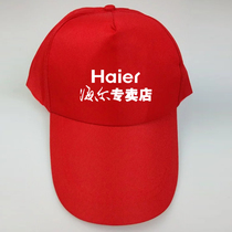 Advertising cap cap cap cap advertising group activity cap childrens sun hat custom printing LOGO volunteer hat