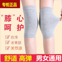  Summer knee pads to keep warm old and cold legs men and womens knees cold joints pure cotton ultra-thin short non-marking paint cover summer
