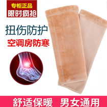 Calf socks for men and women with velvet warm ankle protection ankle ankle wrist sleeve no trace cold cold foot sheath old man autumn and winter