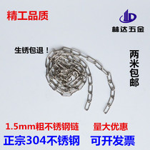 1 5mm thick 304 stainless steel chain Iron chain Pet dog chain Iron ring chain Chandelier hanging billboard chain Chain