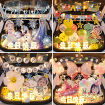 Children Car Trunk Birthday Surprise Decoration Daughter Girl Boy Girl Birthday Scenes Placement Balloon
