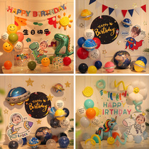 Net red ins boy boy happy birthday scene layout balloon male treasure 1 year old party background wall decorations