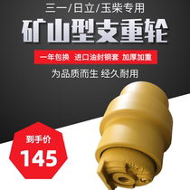  Excavator Sany Hitachi 55 60 heavy wheel Yuchai EX70 75 underground wheel support heavy wheel sprocket No