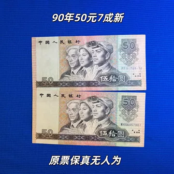 1980年50元-1980年50元促销价格、1980年50元品牌- 淘宝