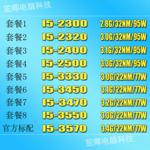sheng hui I5-2300 2320 2400 2500 3330 3450 3470 3550 3570 bulk CPU
