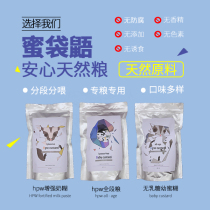 Health Nutrition Honey Bag Honeygrain Staple Foods Young Honey Full Stage Fattening Professional Main Grain HPW BML Nutrition Gain Weight