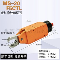 Pneumatic shear F3 F5CTL F9CTL nail clipper top cut right angle bottle embryo shears plastic pneumatic nozzle pliers Special