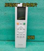 Original COLMO air conditioning special remote control RN10F(2HS) BG-C prototype