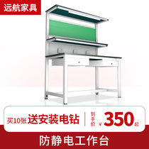 Anti-static workbench with lamp assembly console Electronic experiment table Maintenance table Inspection table Packaging table Drawer