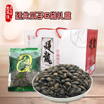 Anhui specialty Tinglong watermelon seeds gift box packaging 360G * 6 bags of salt and pepper flavor sugar-free Huizhou fried new goods