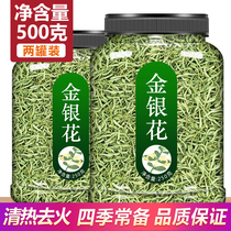 Honeysuckle tea fire fire go to Mars herbal tea dry heat-clearing and detoxifying wild official flagship store chrysanthemum fire
