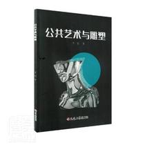 Genuine Specials Public Art and Sculpture Yu Meng