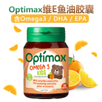 Optimax baby DHA deep sea fish oil Dutch imported OMEGA-3 with EPA one year old baby bear fish oil