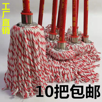 Thickened full cotton thread round head screw water mop old-fashioned suction mop ordinary home hotel property Cloth Mop