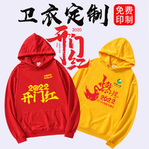 2022 Year of the Tiger Open Red Clothes Customized China Life Ping An Insurance Company Annual Meeting Store Celebration Clothes Printing logo