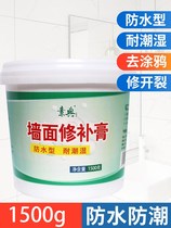 sodnn waterproof face milk putty latex paint putty embedded material