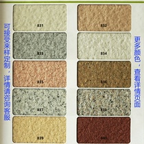 Real Stone paint exterior wall natural stone sandstone waterproof sunscreen environmental protection colorful real imitation marble texture paint paint