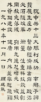 Art Micro-spray Gu Tinglong Official Script Nan Xiangzi Words 30x73 cm