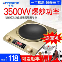 Hemispherical concave induction cooker High power 3500W household multi-function one-piece frying pan Full set of concave electromagnetic stove